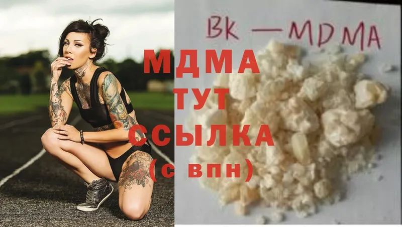 МДМА crystal  хочу наркоту  MEGA зеркало  Копейск 